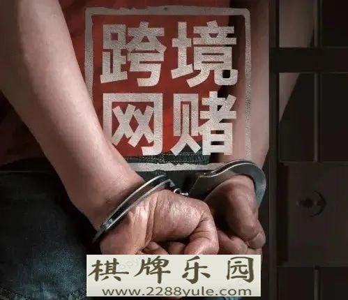 安徽蚌埠公安共侦办跨境赌博案件58起抓获犯罪嫌