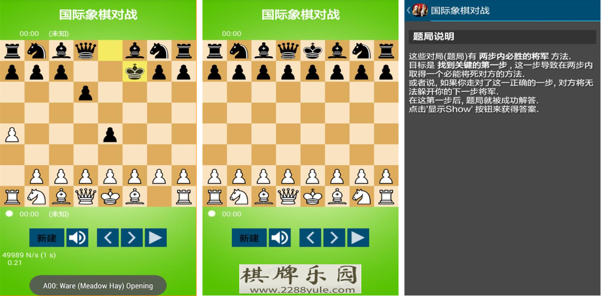 好玩的十种简易棋类游戏有哪些 有趣的棋类手游