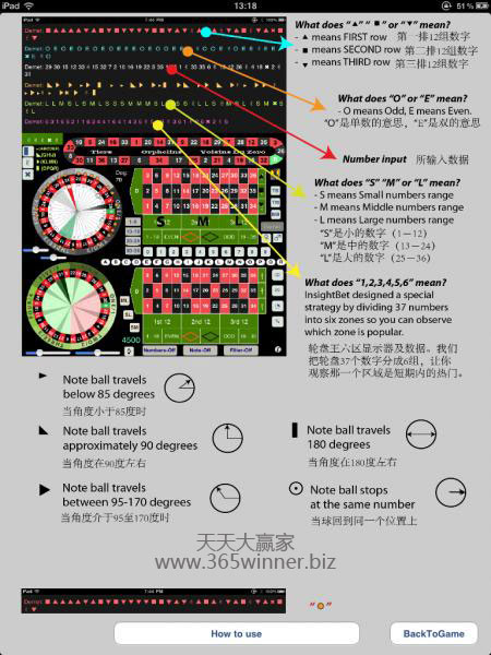 破解线上轮盘Ipad软件－轮盘克星