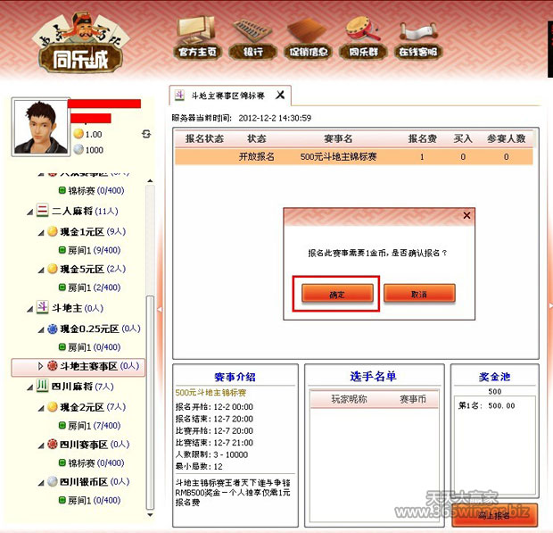 小同麻将斗地主锦标赛再次起航