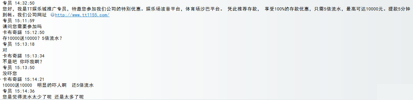 TT娱乐城警示：骗子真是无所不用其极