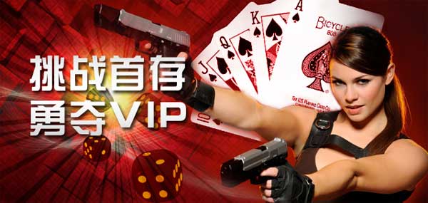 盈得利娱乐城：挑战首存 勇夺VIP