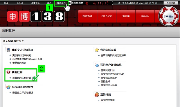 申博138 Microgaming 扑克150%首存红利