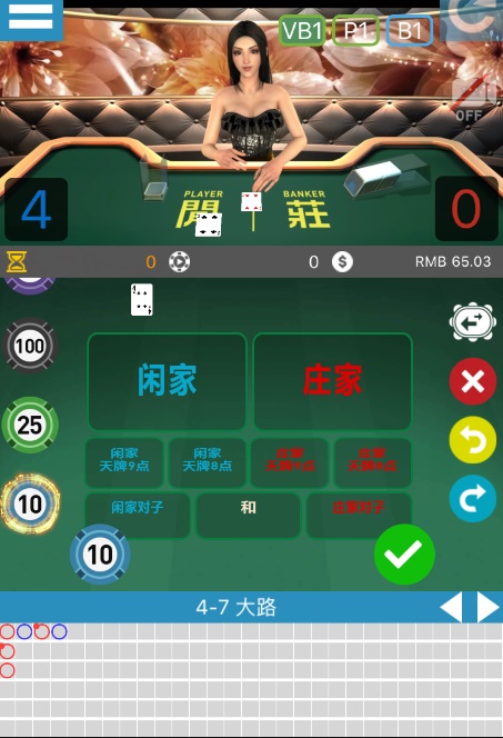 IOS版虚拟百家乐游戏