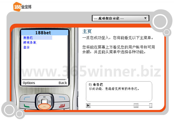 188金宝博手机投注指南