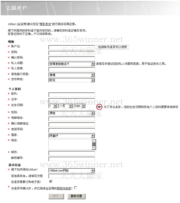 金宝博188bet开户图解