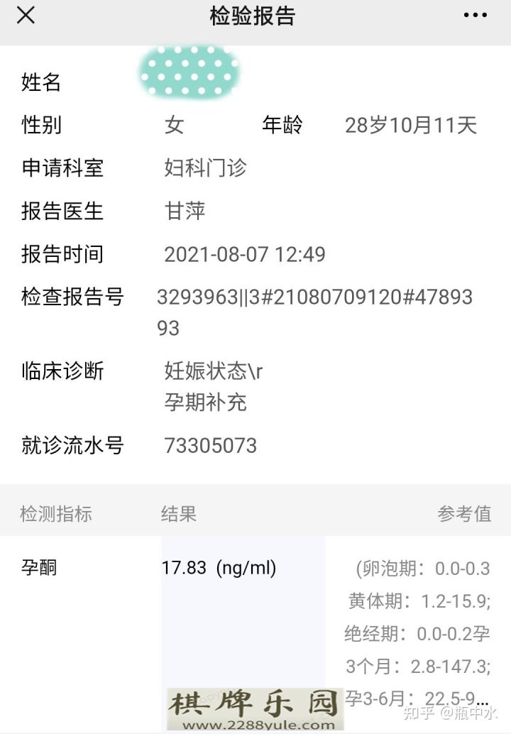 28岁第一次怀孕胎停记一次药流不需要清宫经历