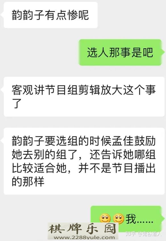 如何评价综艺乘风破浪的姐姐第八期加更版