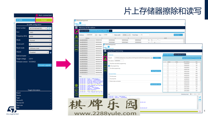 新一代烧写工具STM32CubeProgrammer