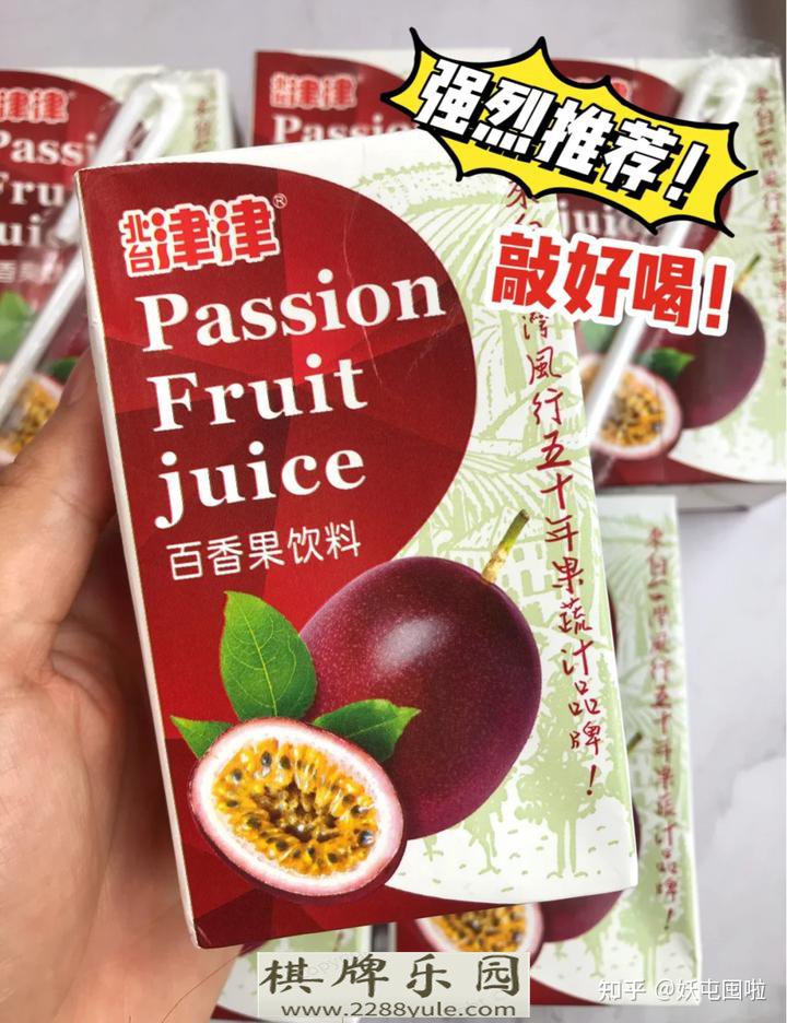 你喝过的最好喝的饮料或水是什么