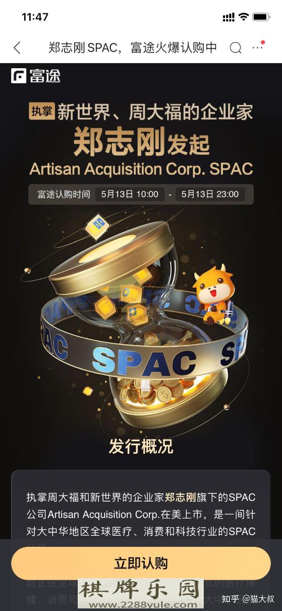 SPAC上市是什么意思与传统IPO上市相比有什么优势