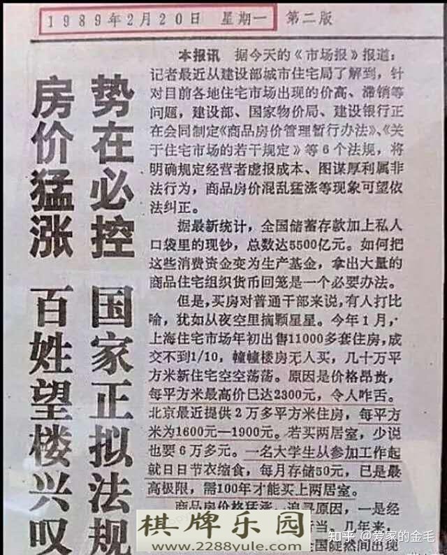 未来5年有没有取代房子的最好投资