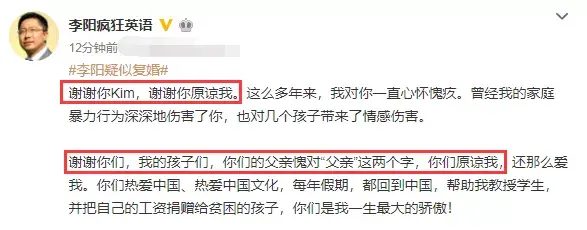 “疯狂英语”李阳真疯狂家暴只有一次和无数次