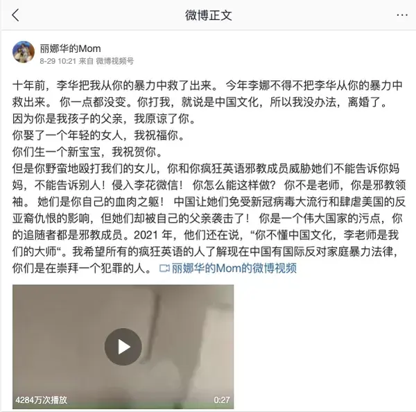 “疯狂英语”李阳真疯狂家暴只有一次和无数次