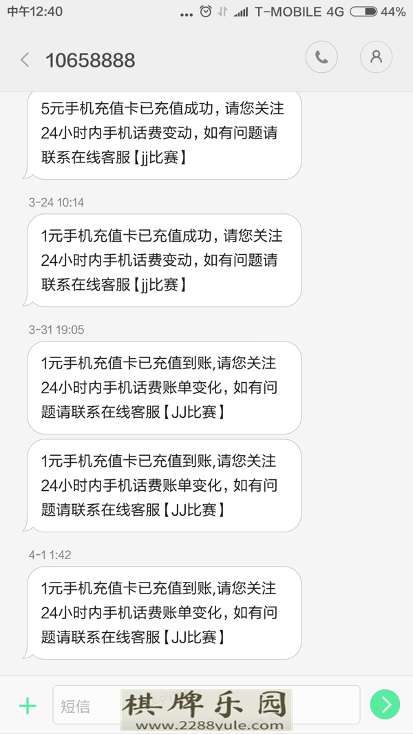 像JJ斗地主赢取话费这种形式安全吗