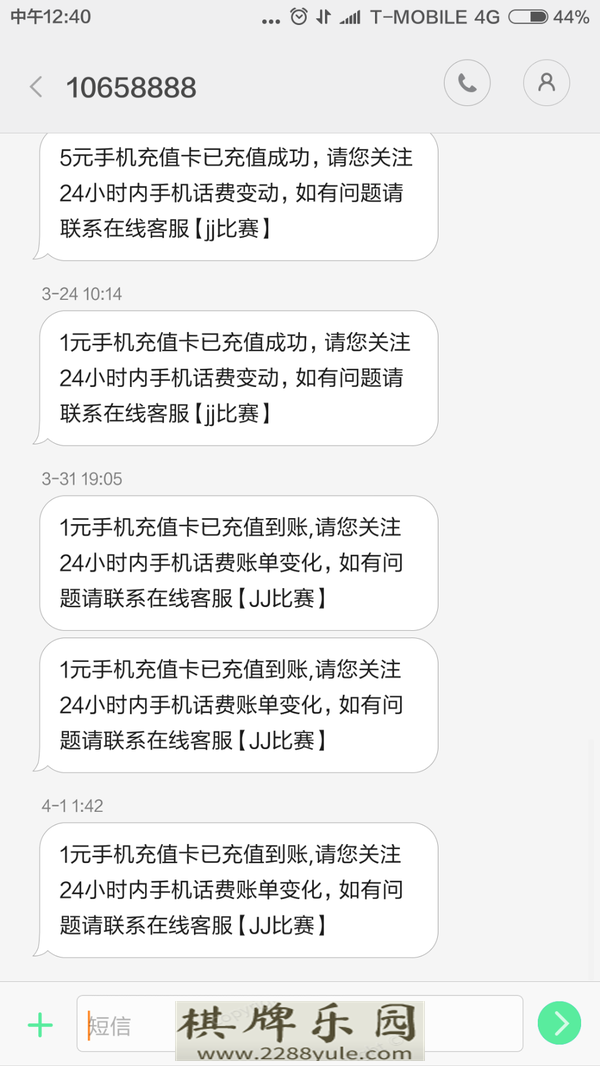 像JJ斗地主赢取话费这种形式安全吗