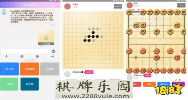 有趣的五子棋游戏哪个好玩2023(人气十足的五子棋