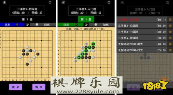 有趣的五子棋游戏哪个好玩2023(人气十足的五子棋