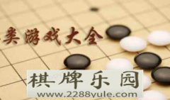 棋类游戏大全-棋类游戏有哪些-2023好玩的棋类游